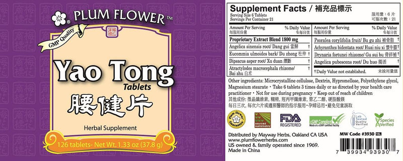 Yao Tong Pian (126 Tablets)