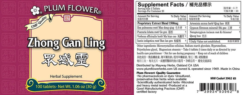 Zhong Gan Ling (100 Tablets)