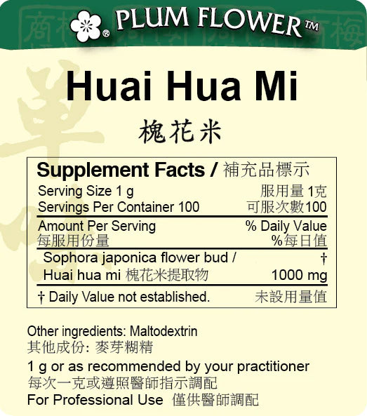 Huai Hua (Sophora japonica flower) Extract Powder (100 Grams)