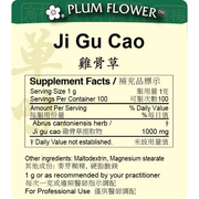 Ji Gu Cao (Abrus cantoniensis herb) Extract Granule (100 Grams)
