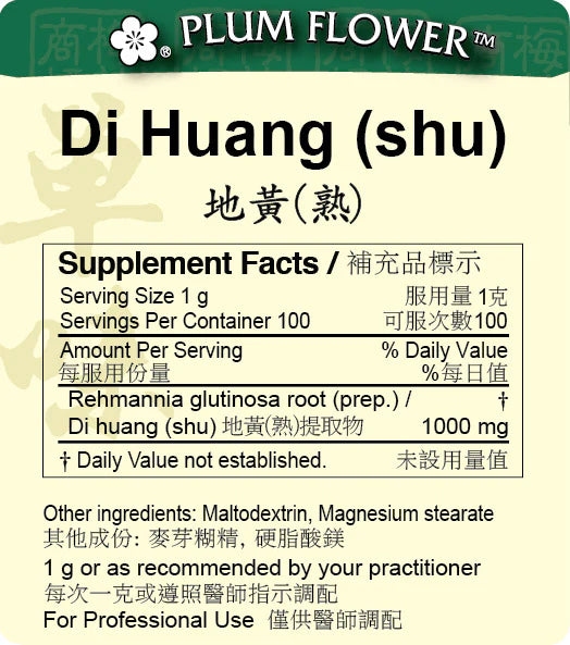 Di Huang (shu) (Rehmannia glutinosa root - prepared) Extract Powder (100 Grams)