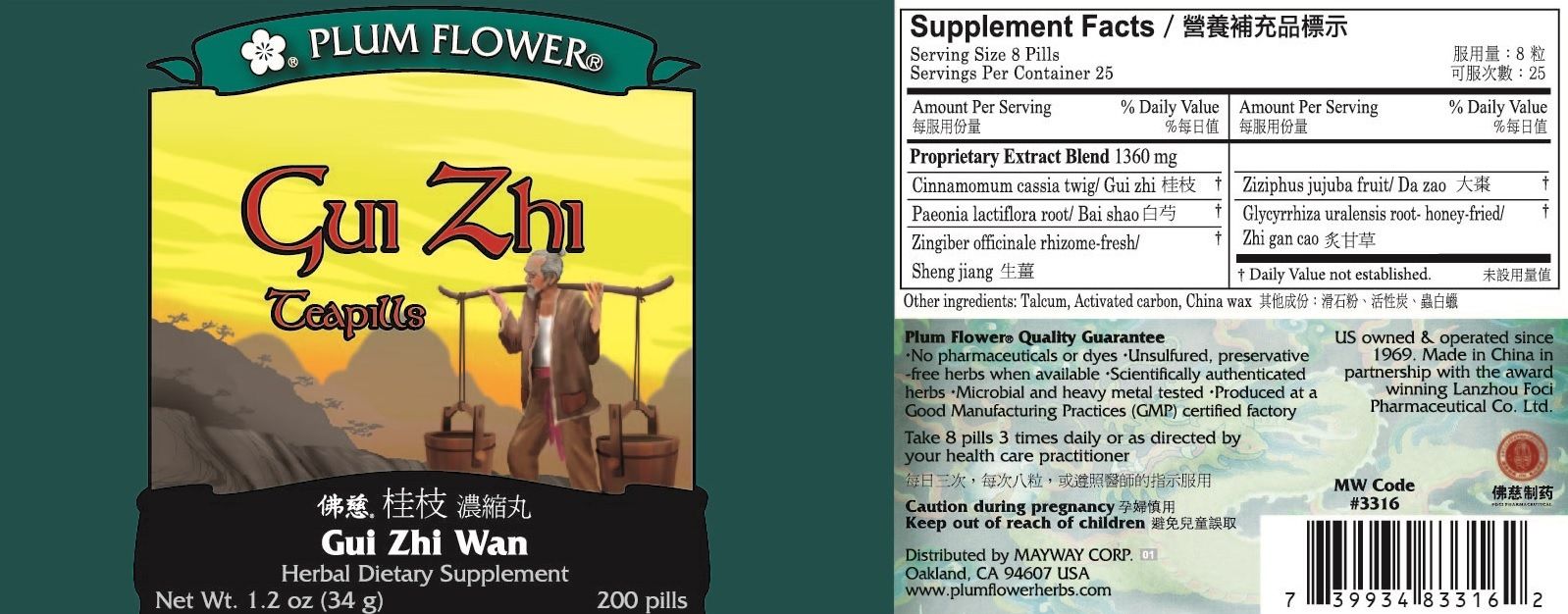 Gui Zhi Wan (200 Teapills)-Vitamins & Supplements-Plum Flower-Pine Street Clinic