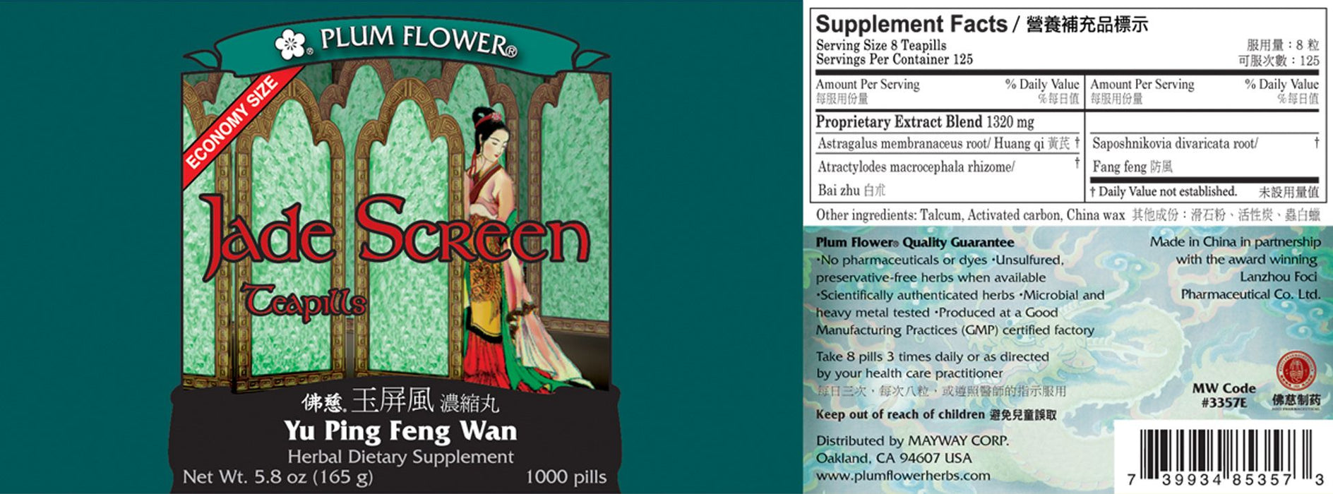 Yu Ping Feng San Wan (Jade Screen Teapills)-Plum Flower-Pine Street Clinic