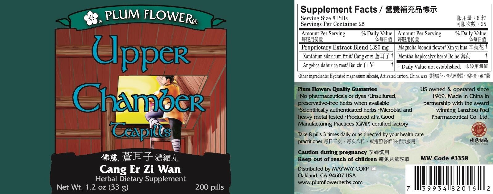 Upper Chamber Teapills (Cang Er Zi Wan) (200 Pills)-Vitamins & Supplements-Plum Flower-Pine Street Clinic