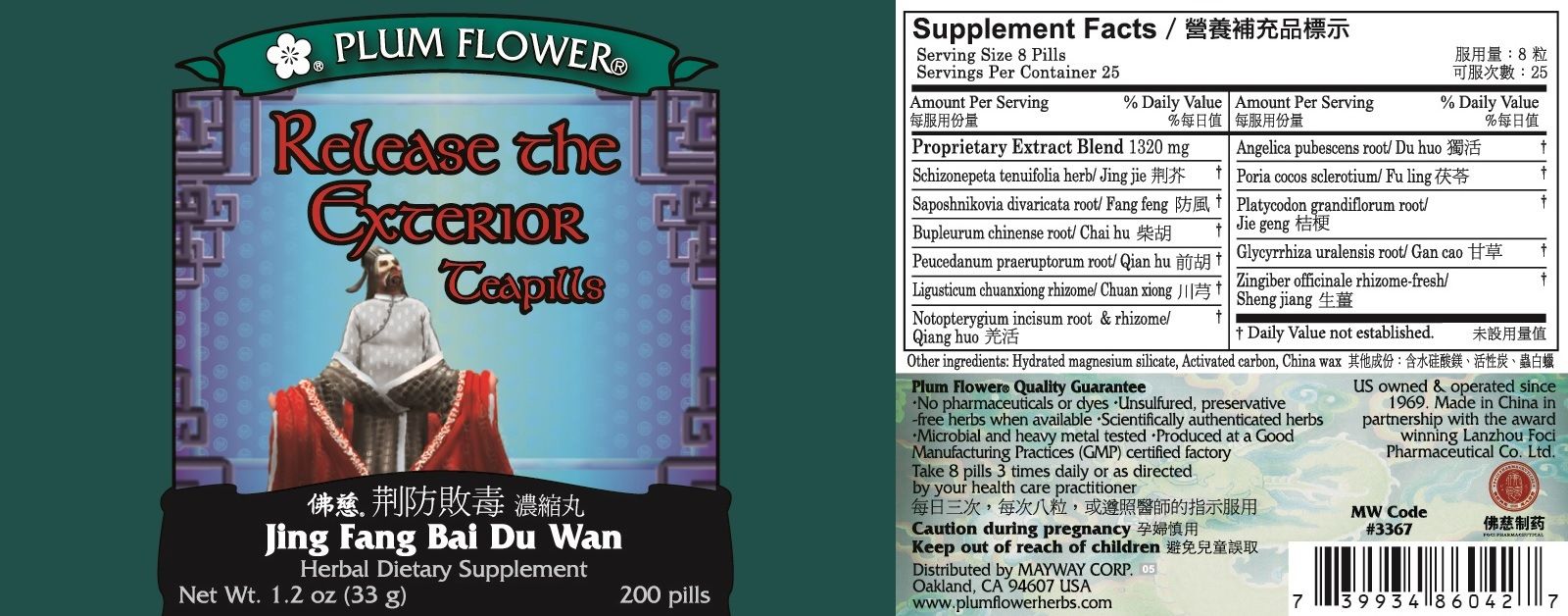 Release The Exterior Teapills (Jing Fang Bai Du Wan) (200 Teapills)-Chinese Formulas-Plum Flower-Pine Street Clinic