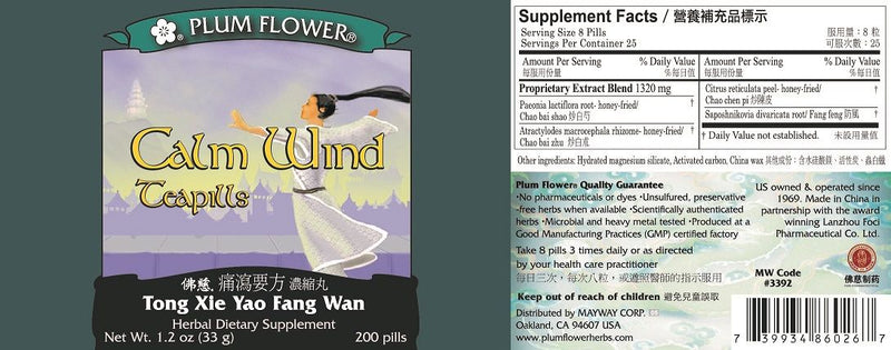 Calm Wind Teapills (Tong Xie Yao Fang Wan) (200 Pills)