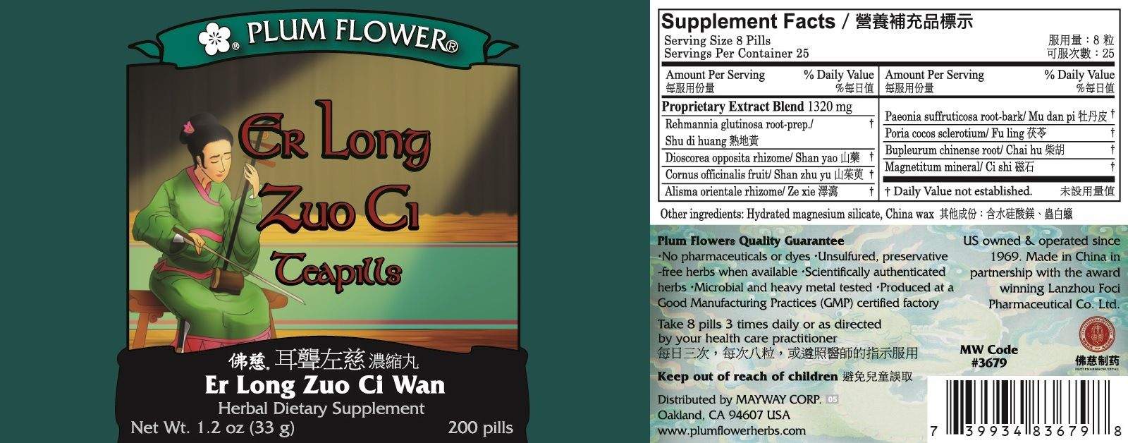 Er Long Zuo Ci Wan (200 Pills)-Chinese Formulas-Plum Flower-Pine Street Clinic