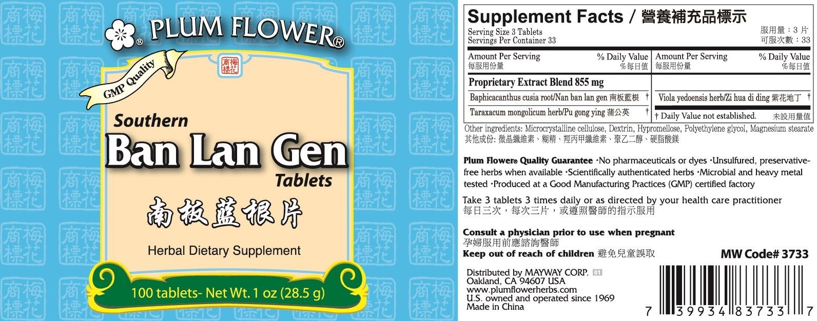 Ban Lan Gen Tablets (Nan Ban Lan Gen Pian) (100 Tablets)-Chinese Formulas-Plum Flower-Pine Street Clinic