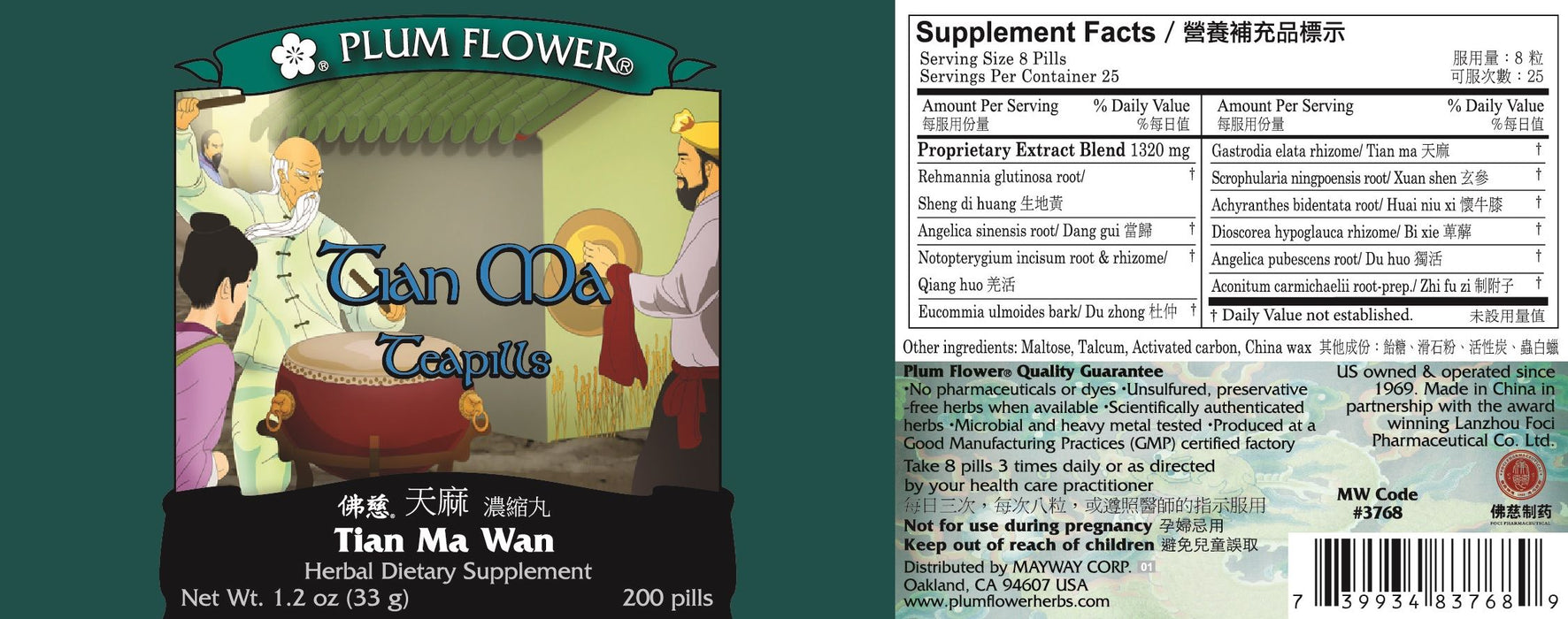Tian Ma Wan (200 Pills)-Vitamins & Supplements-Plum Flower-Pine Street Clinic