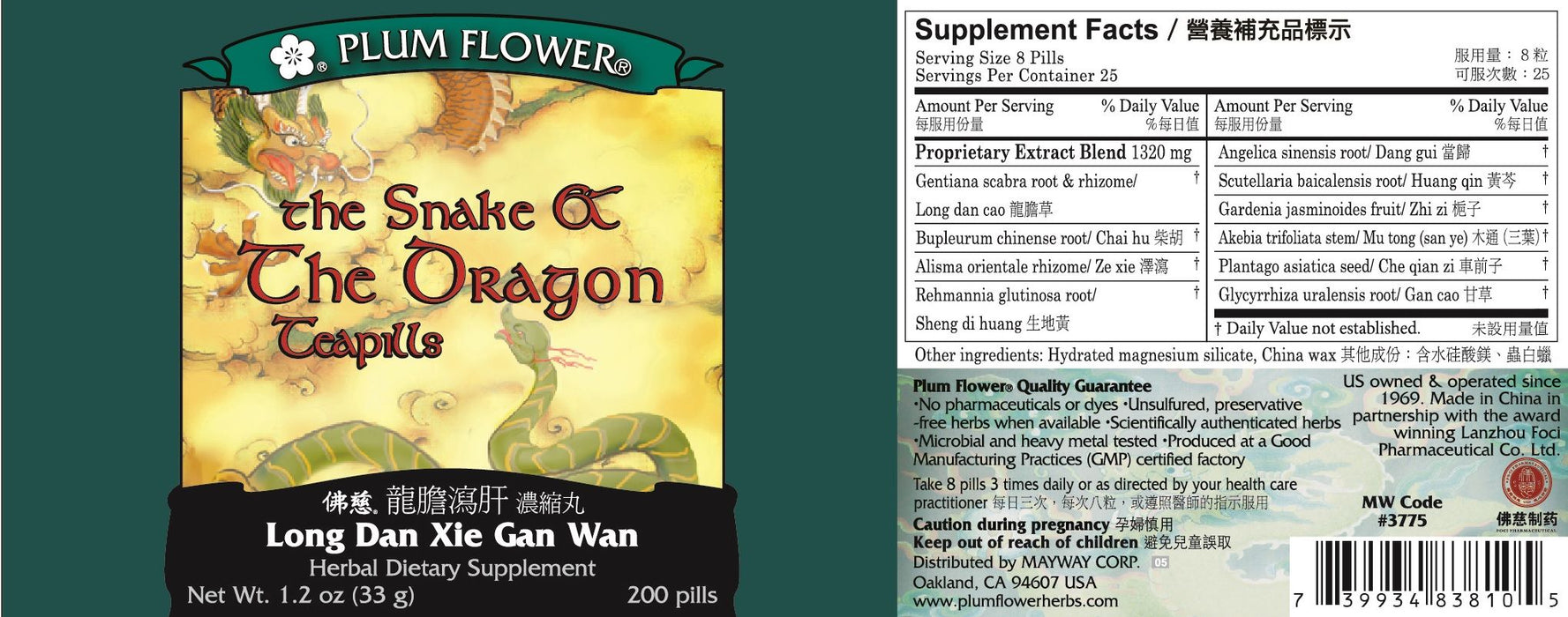 Long Dan Xie Gan Wan (Snake & The Dragon)-Vitamins & Supplements-Plum Flower-200 Teapills-Pine Street Clinic
