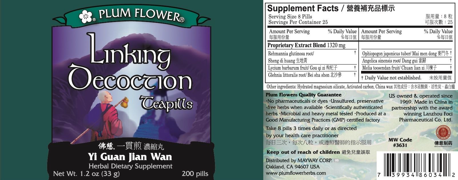 Linking Decoction Teapills (Yi Guan Jian Wan) (200 Teapills)-Vitamins & Supplements-Plum Flower-Pine Street Clinic