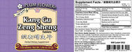 Kang Gu Zeng Sheng Pian (100 Tablets)-Plum Flower-Pine Street Clinic