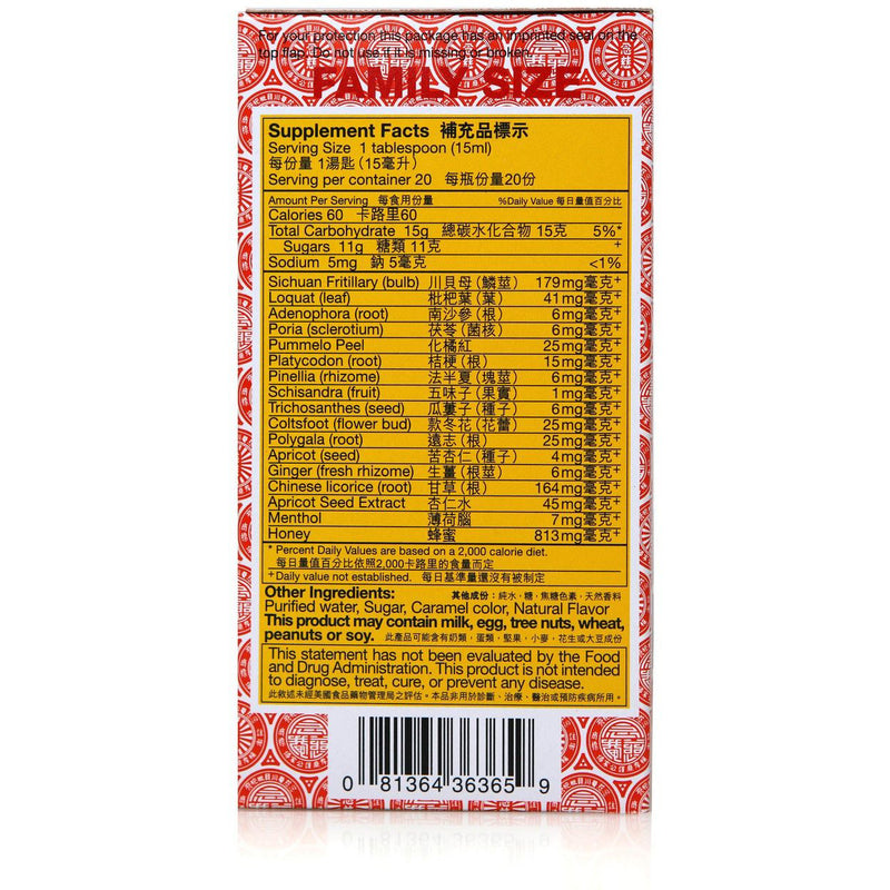 Nin Jiom Pei Pa Koa (Loquat & Fritillary Jelly) (10 Fluid Ounces)