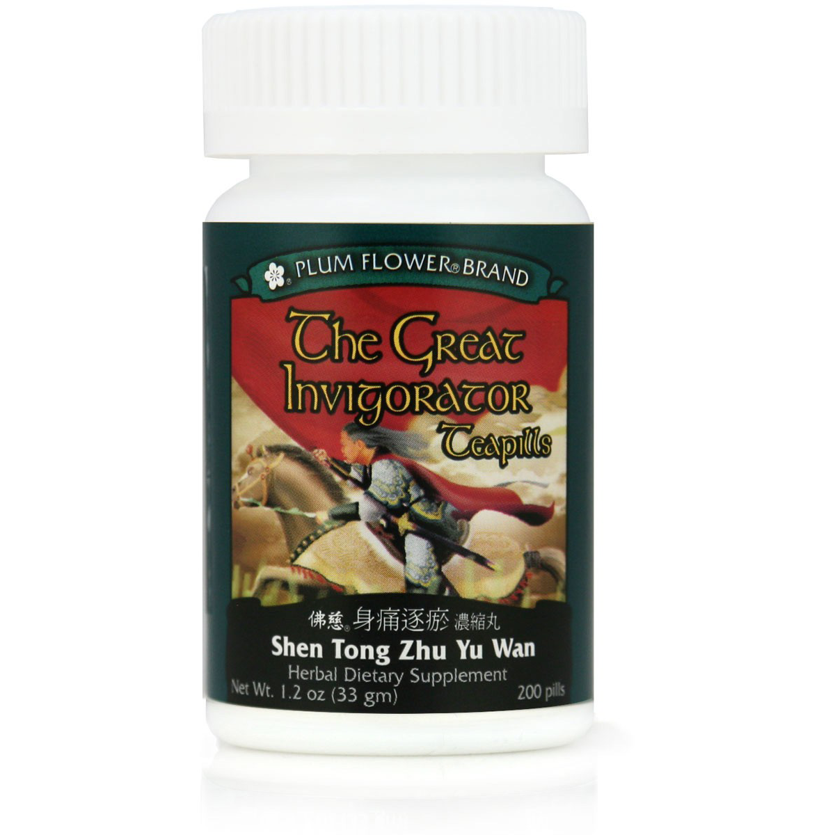 Great Invigorator Teapills (Shen Tong Zhu Yu Wan) | Plum Flower