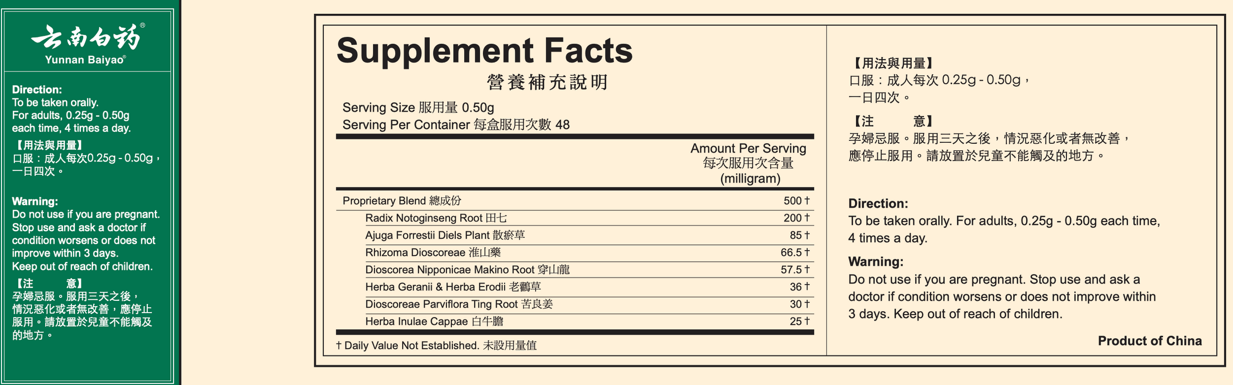 Yunnan Baiyao Powder 24 Grams — Pine Street Clinic
