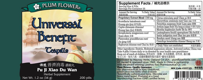 Pu Ji Xiao Du Wan (Universal Benefit Teapills) (200 Pills)