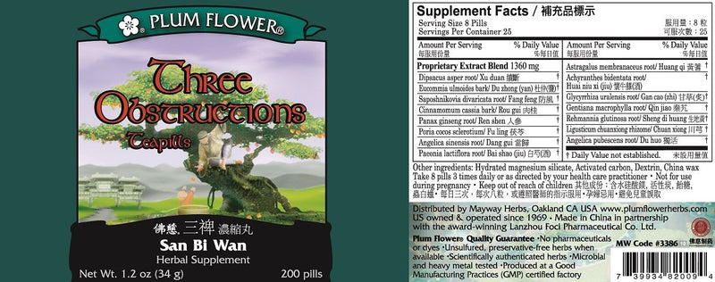 Three Obstructions Teapills (San Bi Wan) (200 Pills)