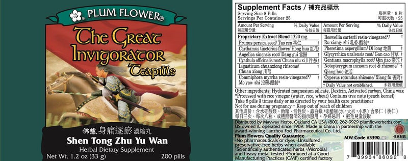 Great Invigorator Teapills (Shen Tong Zhu Yu Wan) (200 Pills)