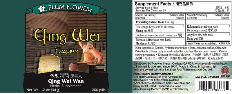 Qing Wei Wan (200 Teapills)