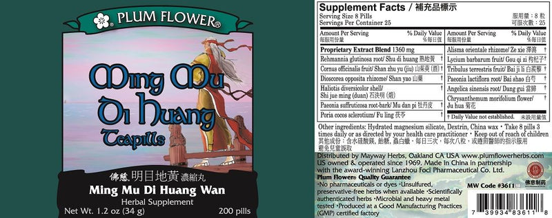 Ming Mu Di Huang Wan (200 Teapills)