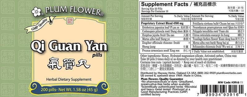 Qi Guan Yan Pills (200 Pills)